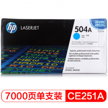 惠普（HP）LaserJet CE251A 青色硒鼓 504A（适用Color LaserJetCP3525/3525n/3525dn）