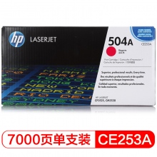 惠普（HP）LaserJet CE253A 品红色硒鼓 504A（适用ColorLaserJetCP3525/3525n/3525dn）