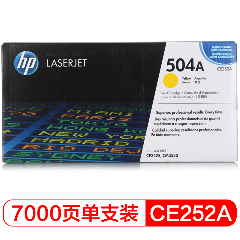 惠普（HP）LaserJet CE252A黄色硒鼓 504A（适用Color LaserJetCP35253525n3525dn）