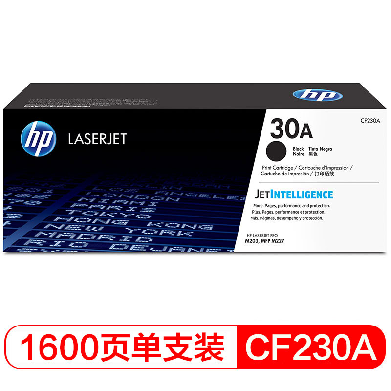 惠普（HP）CF230A 黑色打印硒鼓 (适用于 HP M203d M203dnM203dwM227fdnM227fdw系列）