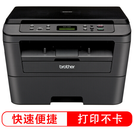 兄弟（brother）DCP-7080 黑白激光多功能一体机(打印、复印、扫描)